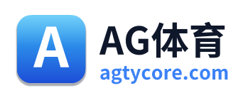 AG体育